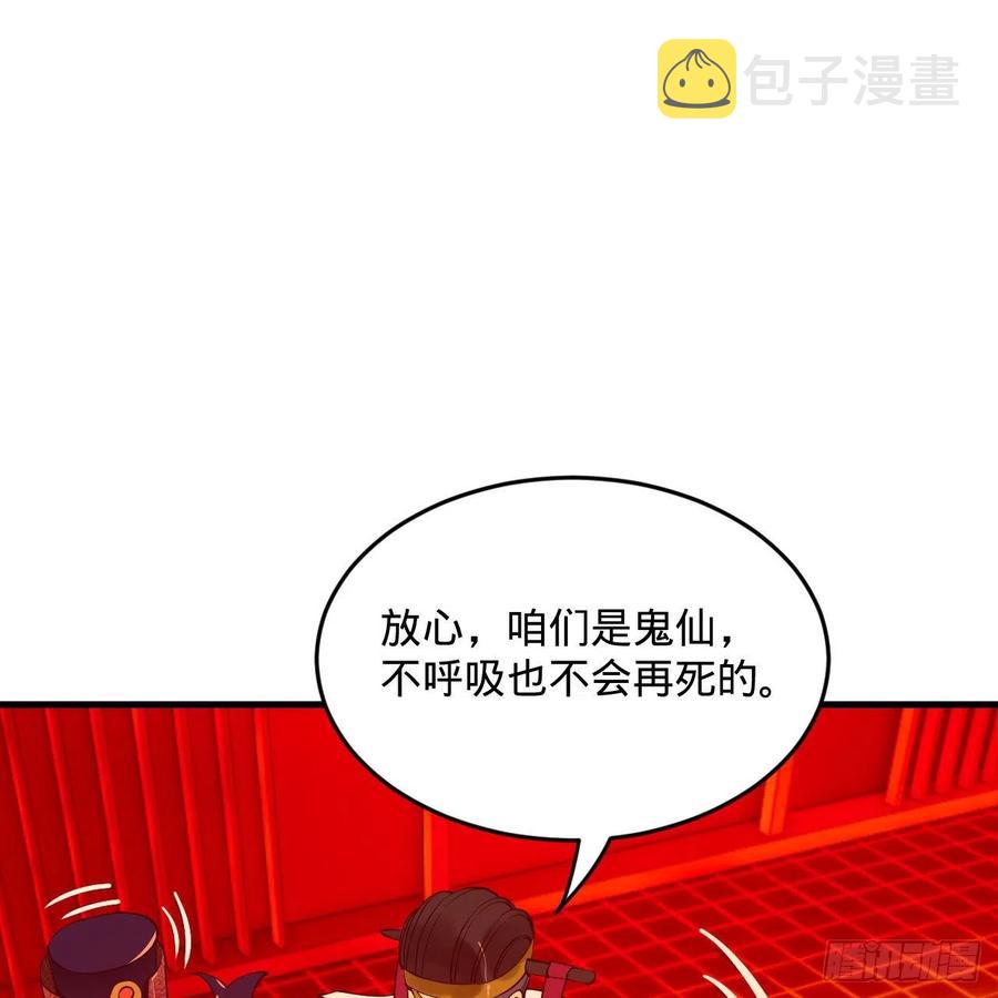 炼气练了三千年动漫免费观看樱花漫画,259回 没有耕坏的田，只有…1图