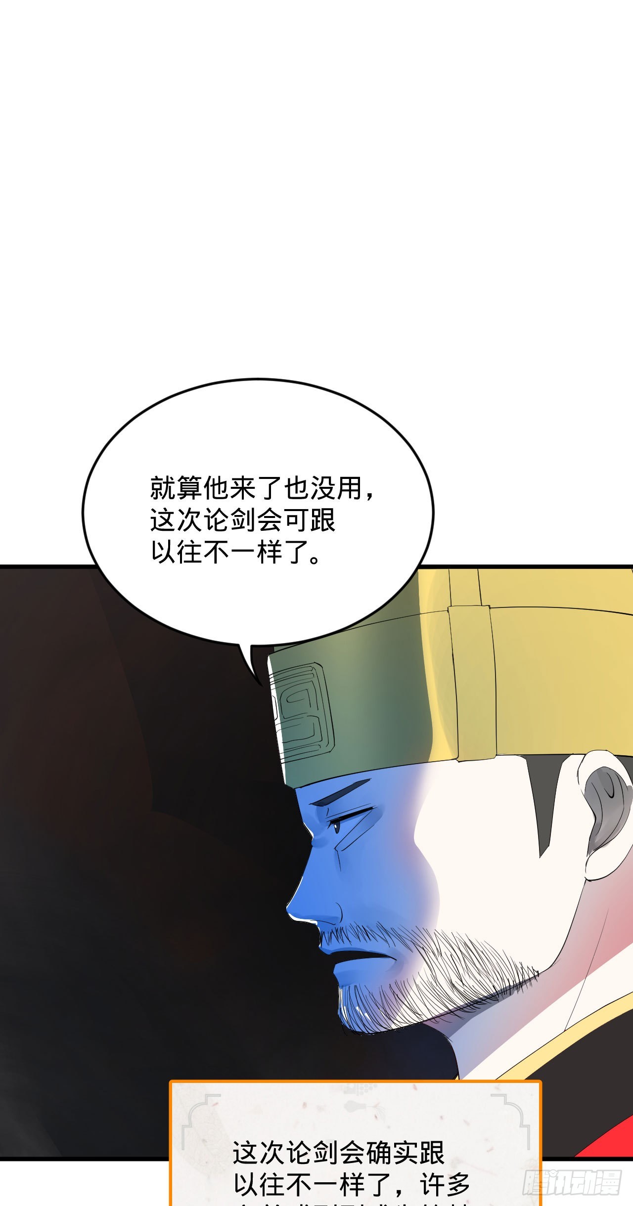 炼气练了三千年动漫免费观看樱花漫画,286回 筑基天尊万岁2图