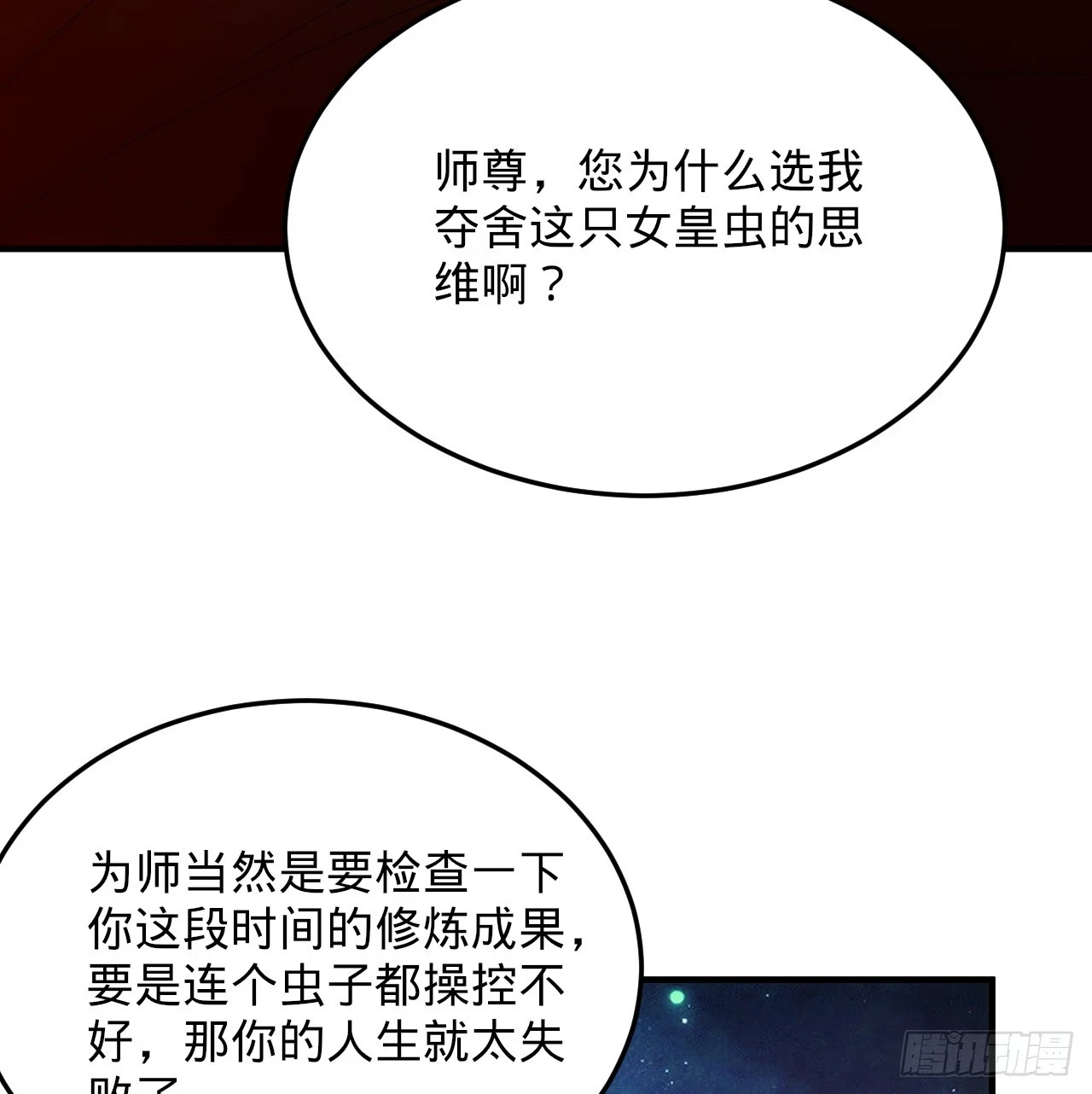 炼气练了三千年动态漫画第四季漫画,345回 陛下，请吔尸1图