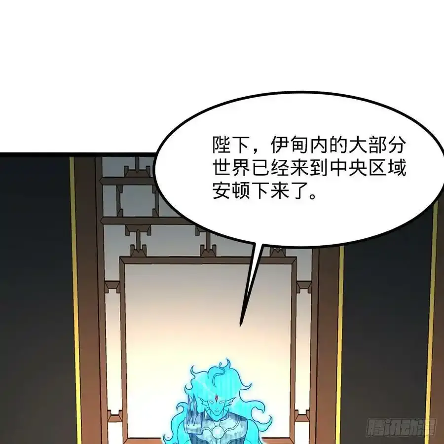 炼气练了三千年12集漫画,337回 虫子必须死1图