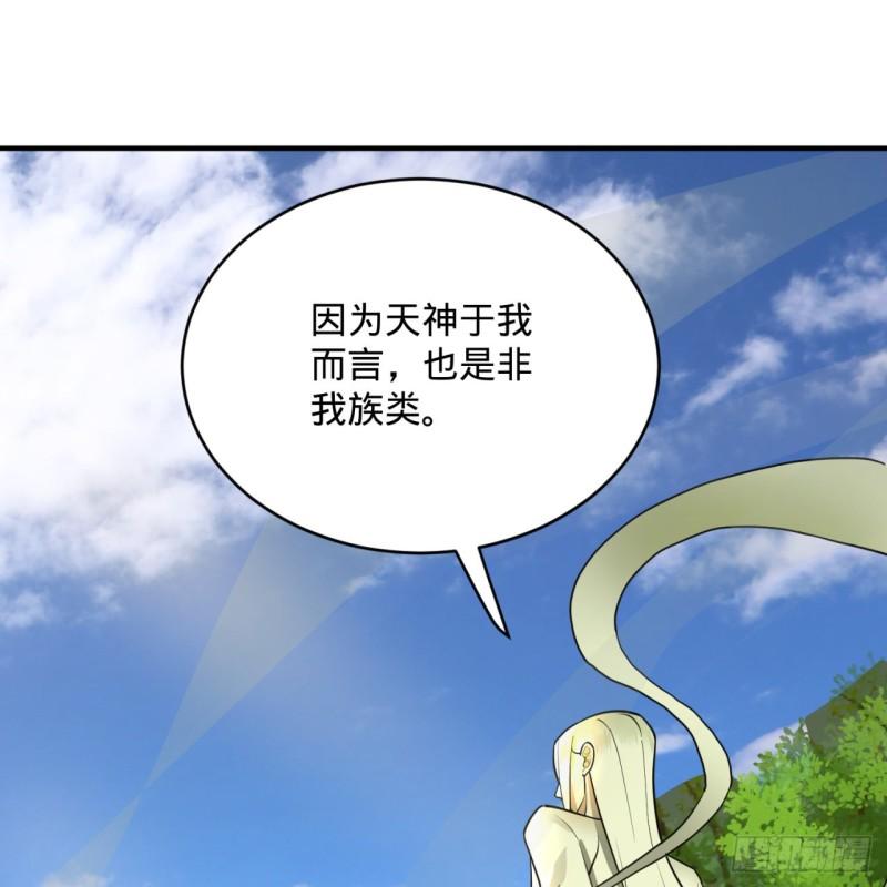 炼气练了三千年12集漫画,139回 公子献头1图