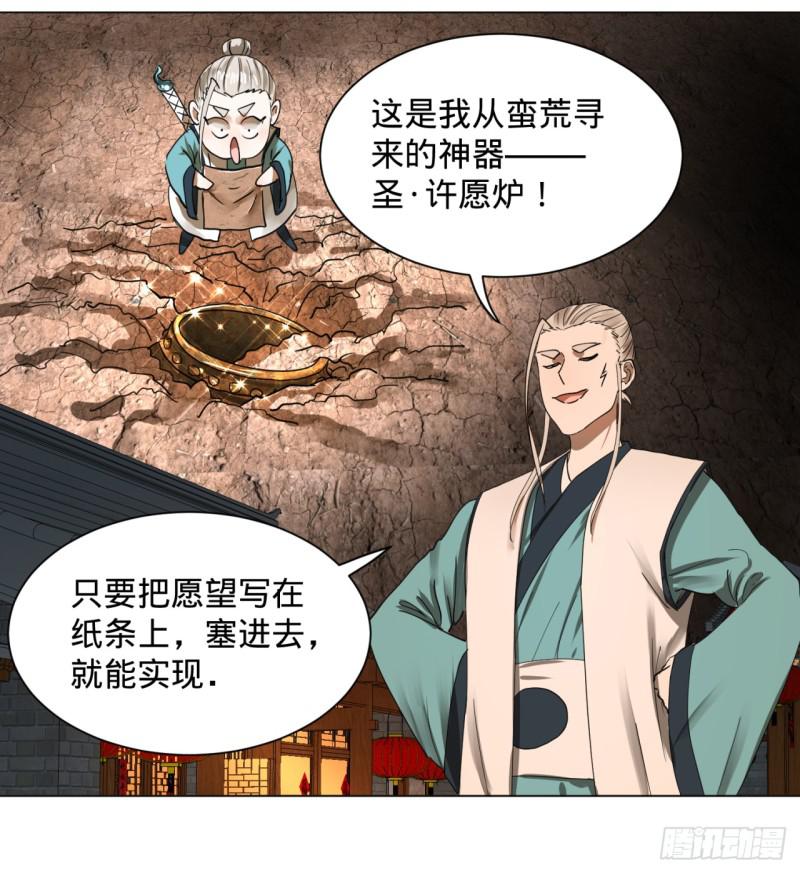 炼气练了三千年在线观看漫画,特别番外-新春快乐！2图