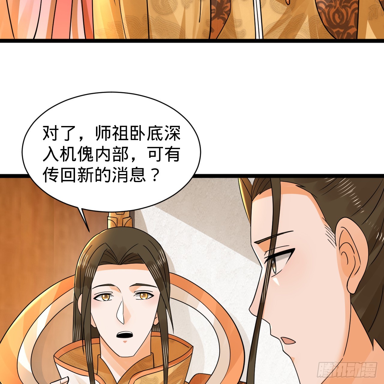 炼气练了三千年01漫画,317回 兄弟，我来助你们了！2图