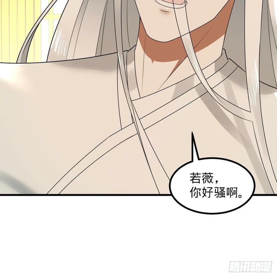 炼气练了三千年在线观看漫画,360回 牧者的由来2图