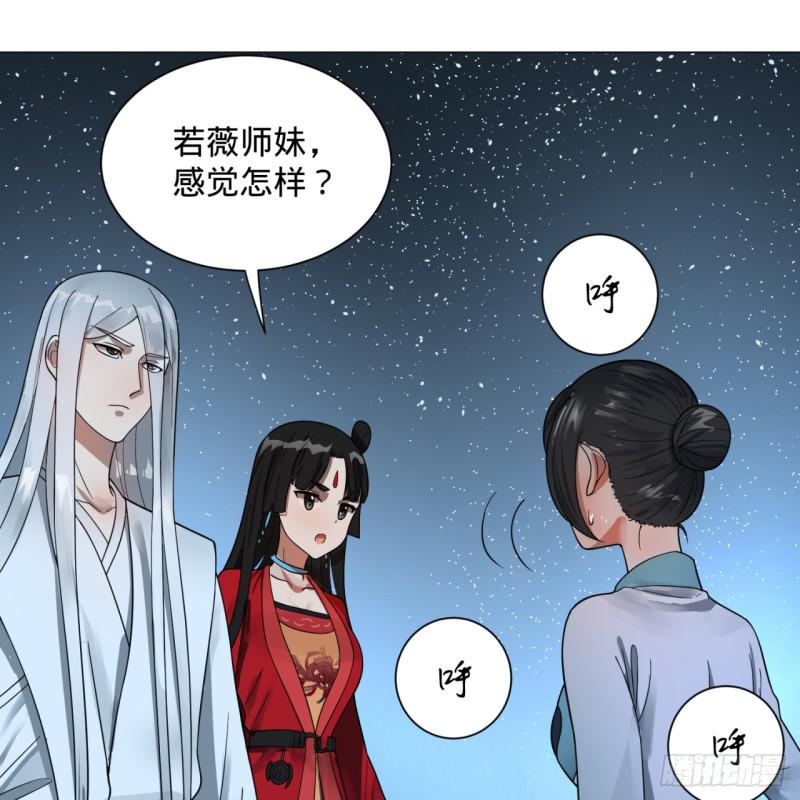 炼气练了三千年第二季免费观看漫画,83回 怨憎会2图