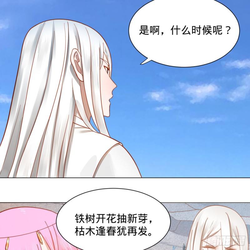 炼气练了三千年在线观看漫画,74回 战斗鸡2图