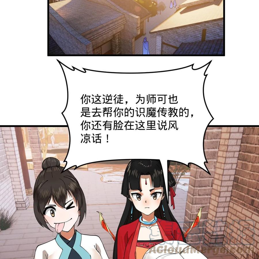 炼气练了三千年第5季漫画,273回 我拜我自己2图