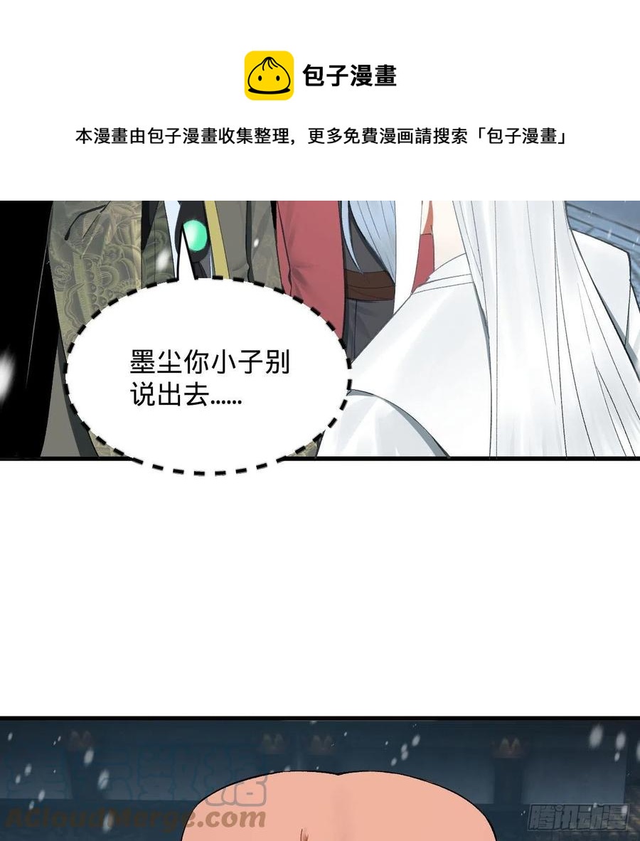 炼气练了三千年第3季在线观看全集免费播放漫画,262回 识魔的诞生1图