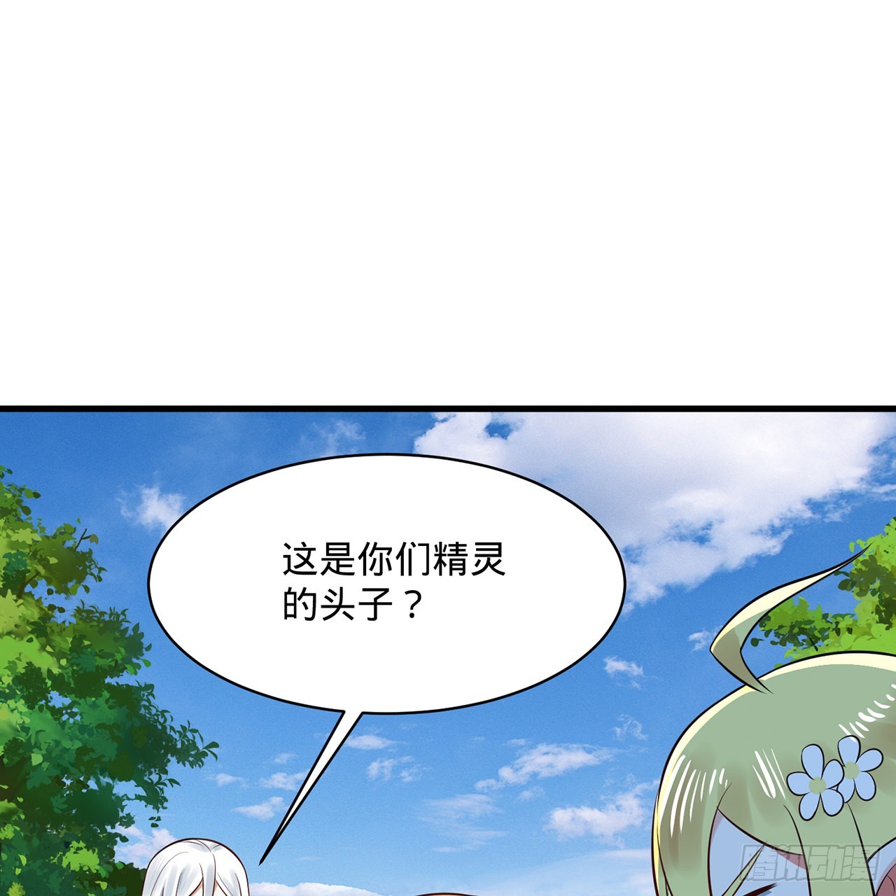 炼气练了三千年01漫画,298回 戍华1图