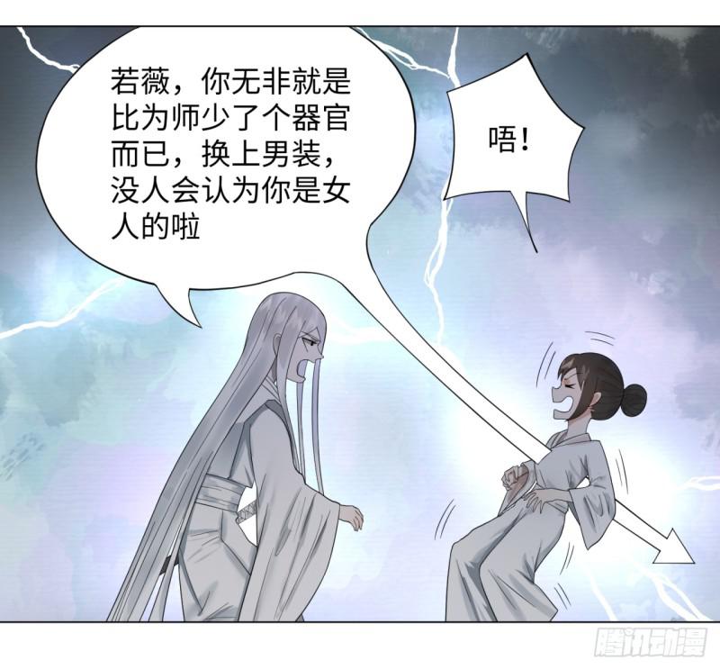 炼气练了三千年动漫免费观看樱花漫画,31回 绝世土豪白秋然2图