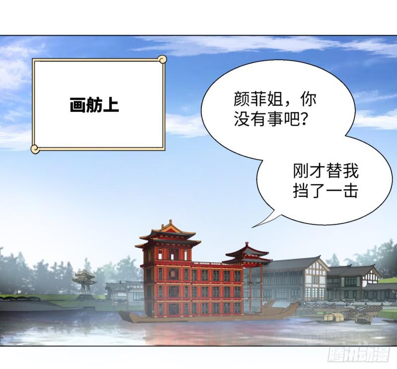 炼气练了三千年动漫免费观看樱花漫画,42回 定江山1图