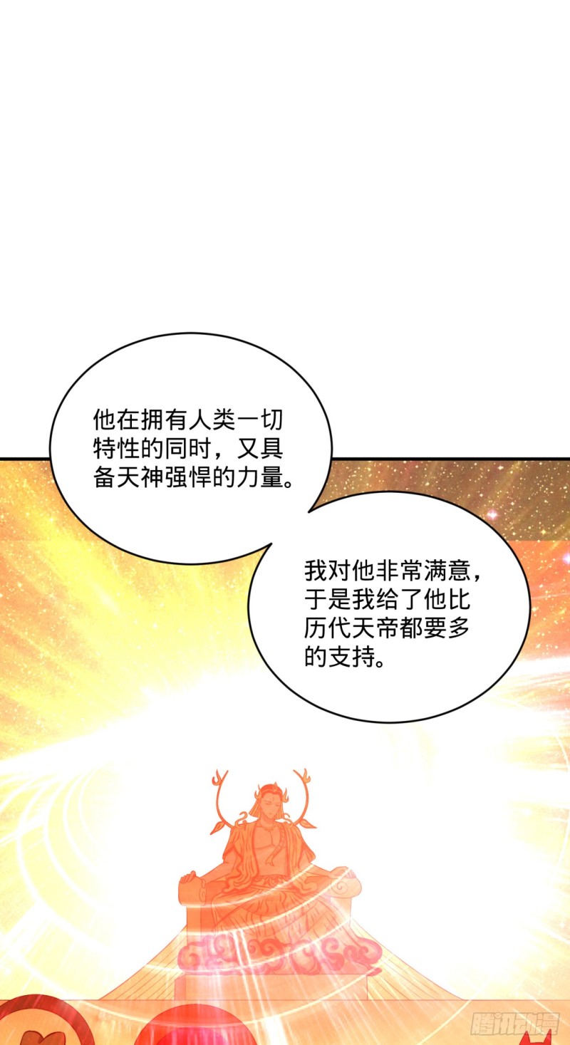 炼气练了三千年9漫画,165回 天妒的起源1图