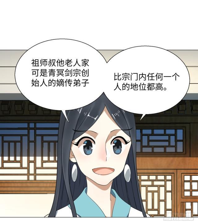 炼气练了三千年动漫全集免费星辰漫画,25回 小崽子们搞事情啊21图