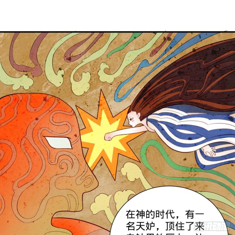 炼气练了三千年漫画,90回 一线希望1图