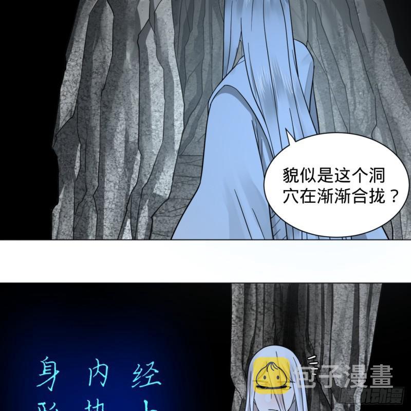 炼气练了三千年白秋然和谁在一起了漫画,79回 生之……苦？2图