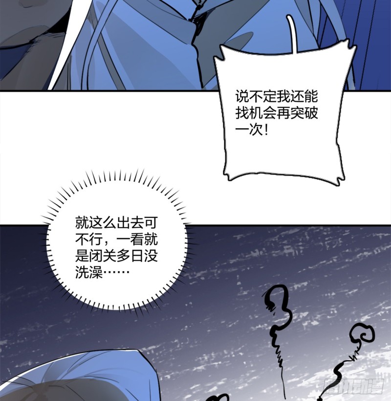 炼气练了三千年动漫全集免费西瓜漫画,白秋然特别番外篇022图