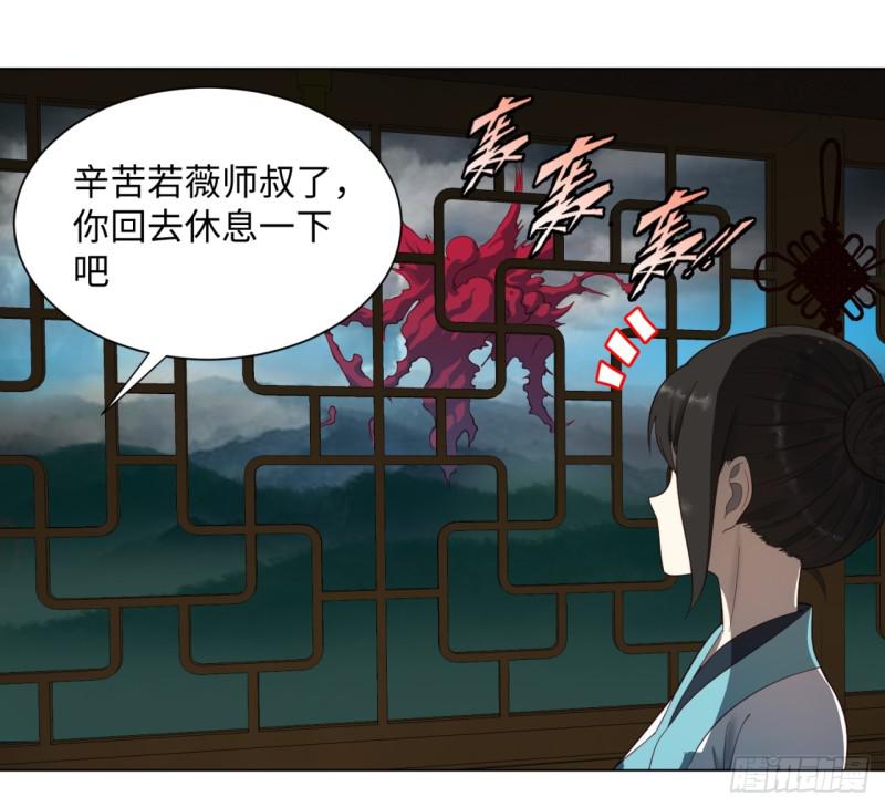 炼气练了三千年第3季在线观看全集免费播放漫画,53回 碑文1图