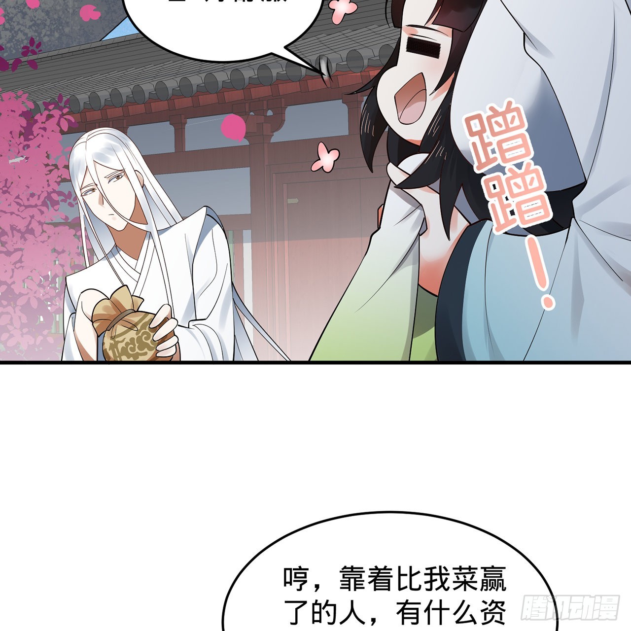 炼气练了三千年动漫全集免费西瓜漫画,308回-即便炼气也绝不放弃2图