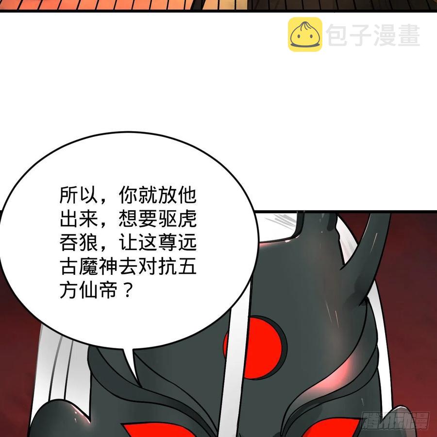 炼气练了三千年12集漫画,204回 原来是你！2图