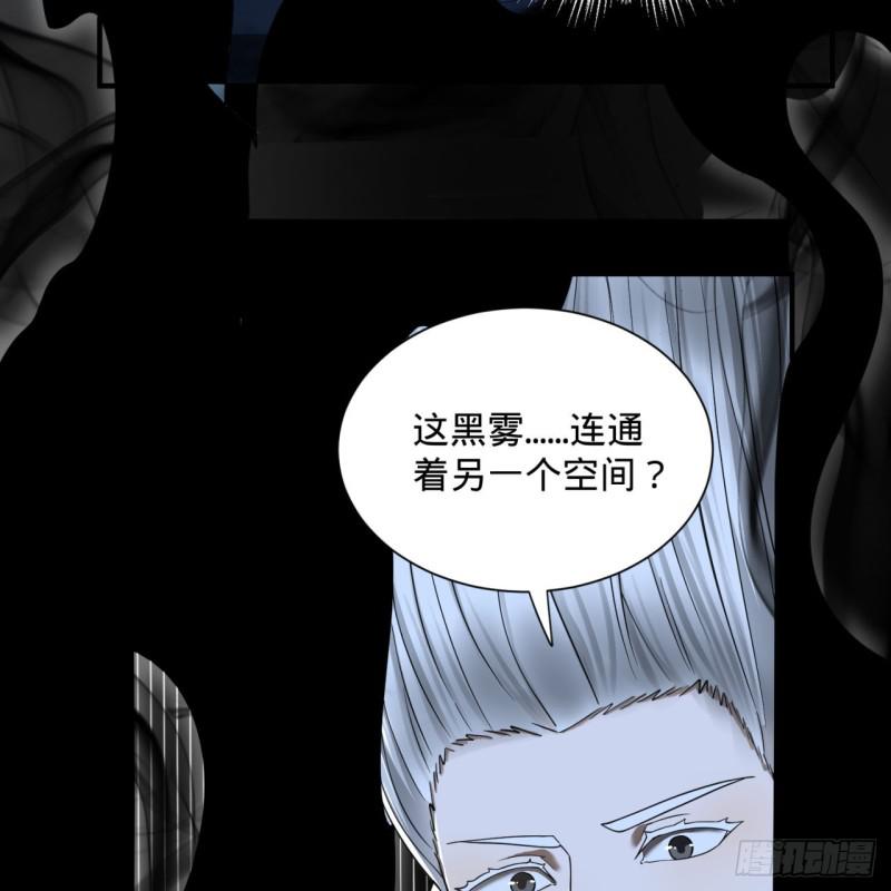 炼气练了三千年01漫画,88回 大魔之骸2图