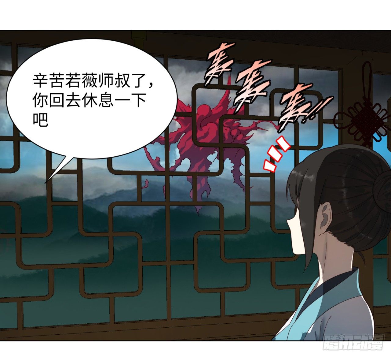 炼气练了三千年白秋然和谁在一起了漫画,51回 天魔宗的恨嫁小姐1图