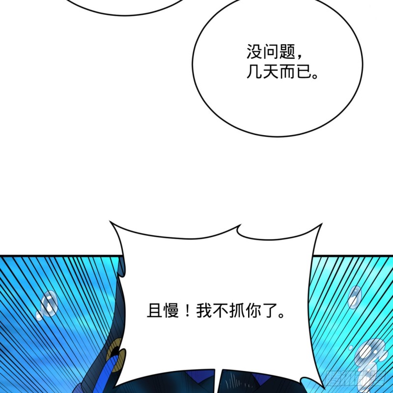 炼气练了三千年第5季漫画,182回 后背明明比前胸还大！1图