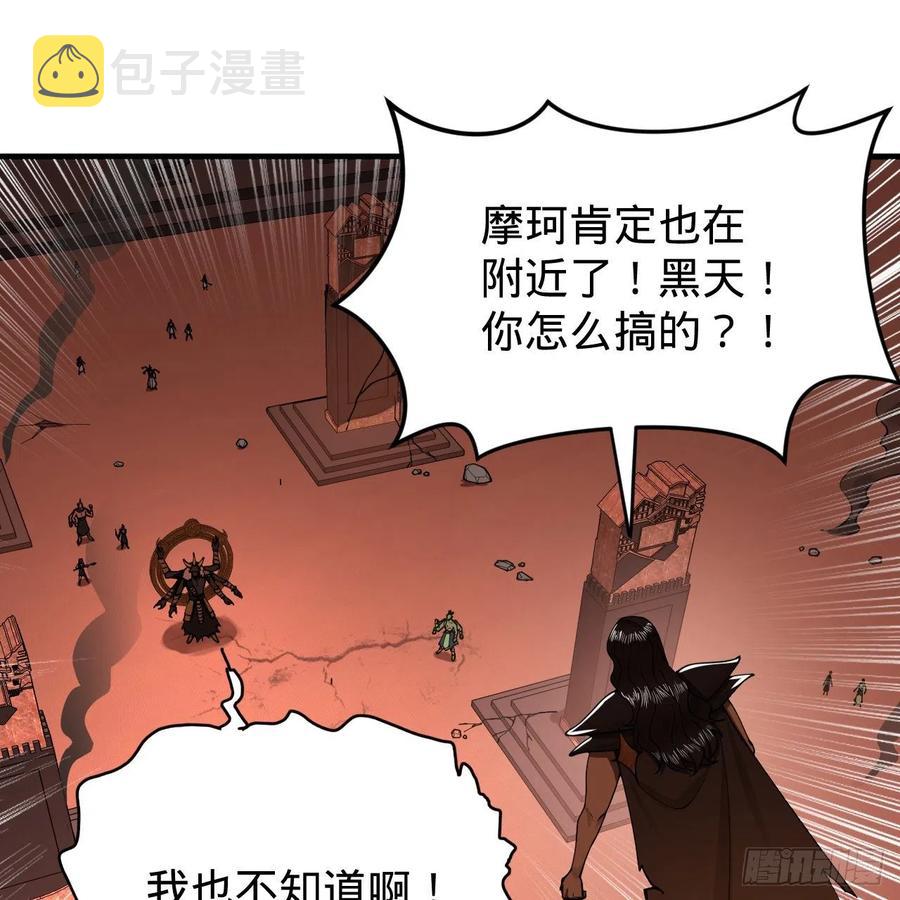 炼气练了三千年女主漫画,202回 您觉得他是什么东西呢1图