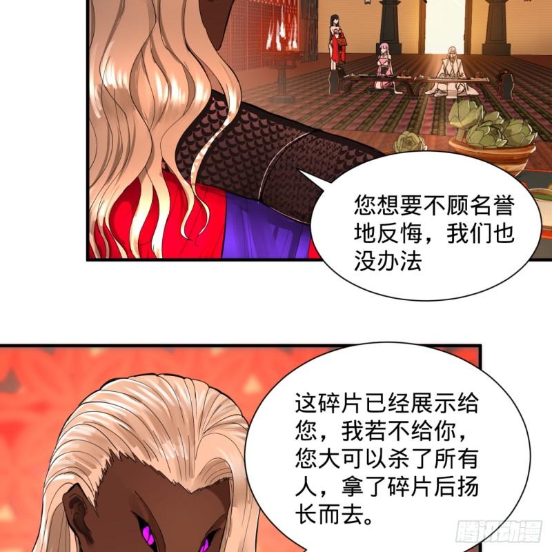 炼气练了三千年9漫画,98回 苏香雪的主动出击2图