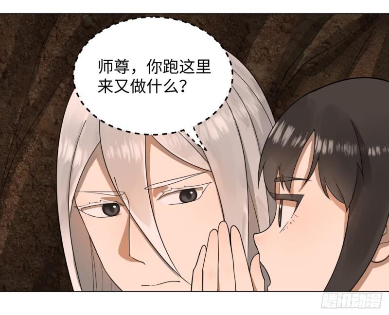 炼气练了三千年01漫画,43回 神经病啊！谁是你老婆？2图