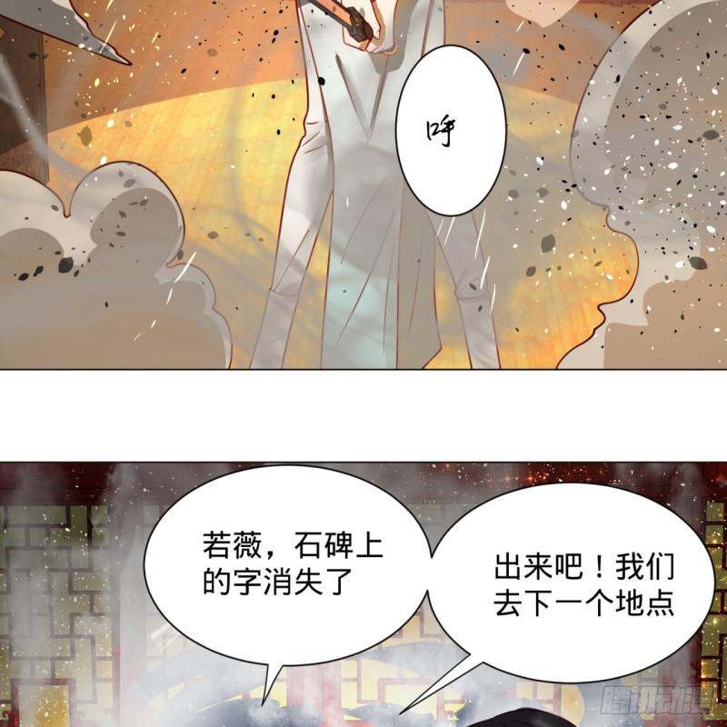 炼气练了三千年第二季免费观看漫画,83回 怨憎会2图