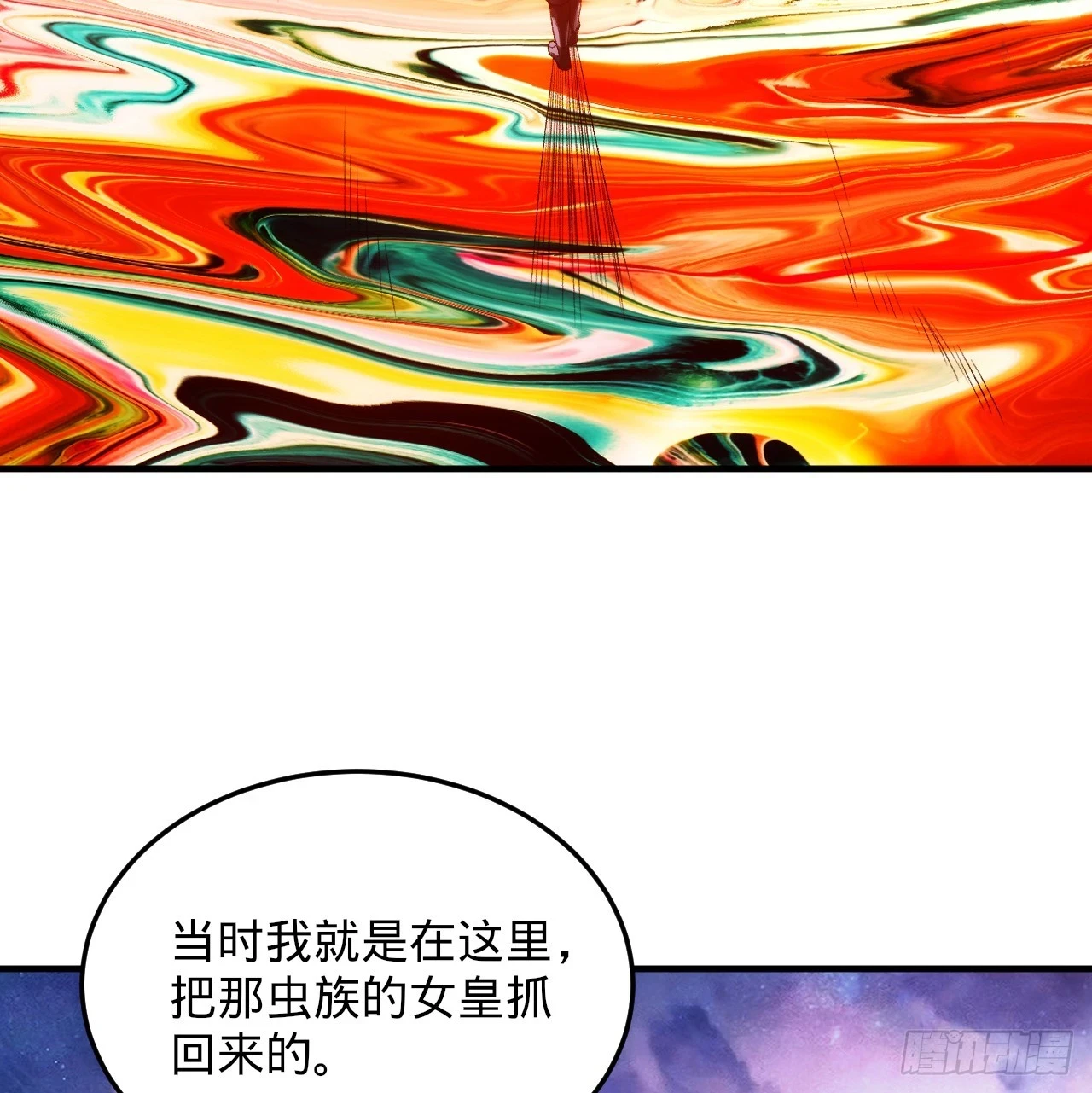 炼气练了三千年动态漫画第四季漫画,345回 陛下，请吔尸1图