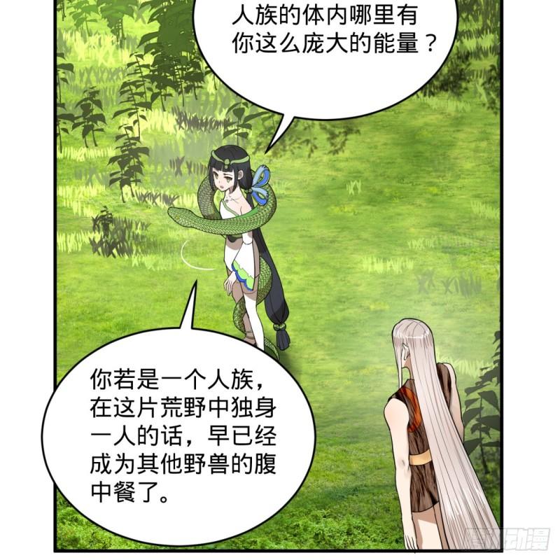 炼气练了三千年第三季动漫免费观看全集完整版漫画,129回 天人混血1图