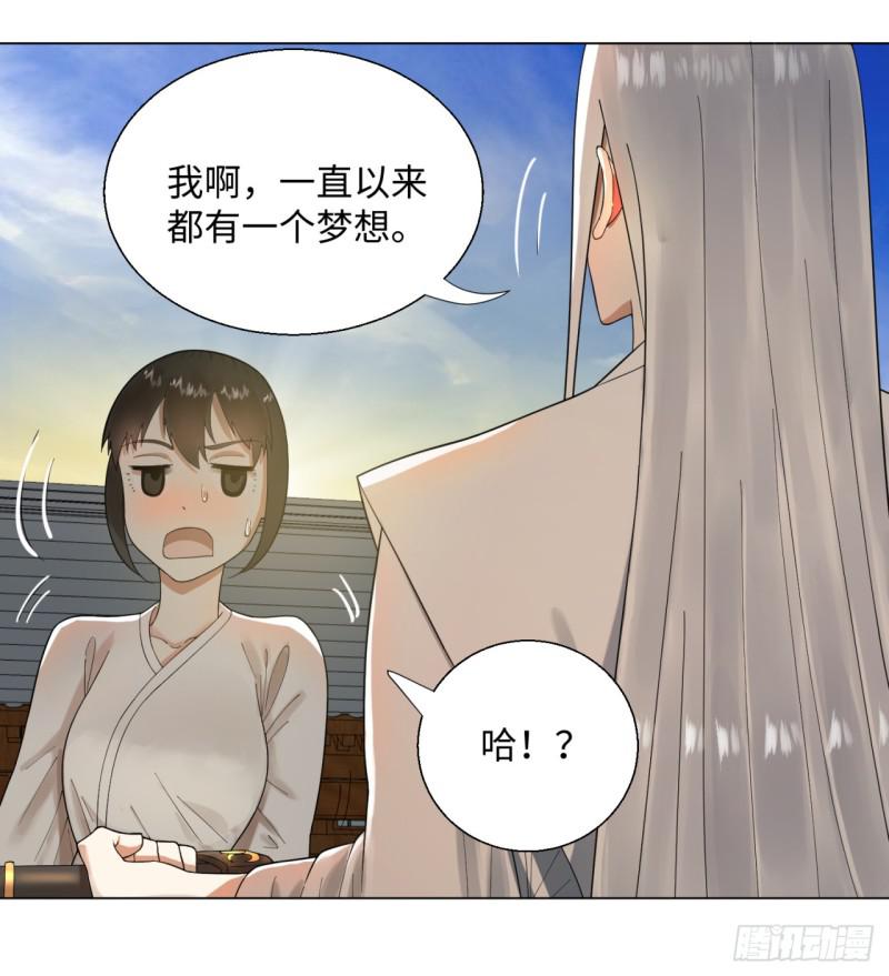 炼气练了三千年20漫画,34回 为师教你打人11图