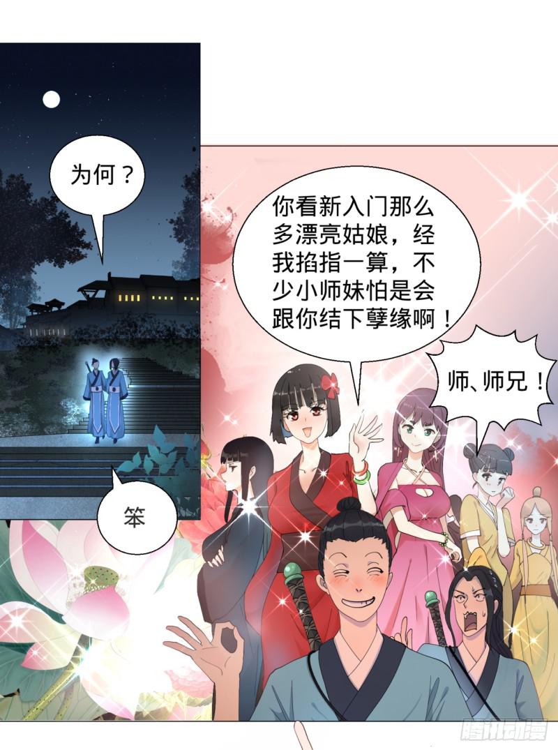 炼气练了三千年9漫画,01回-炼气期老祖1图