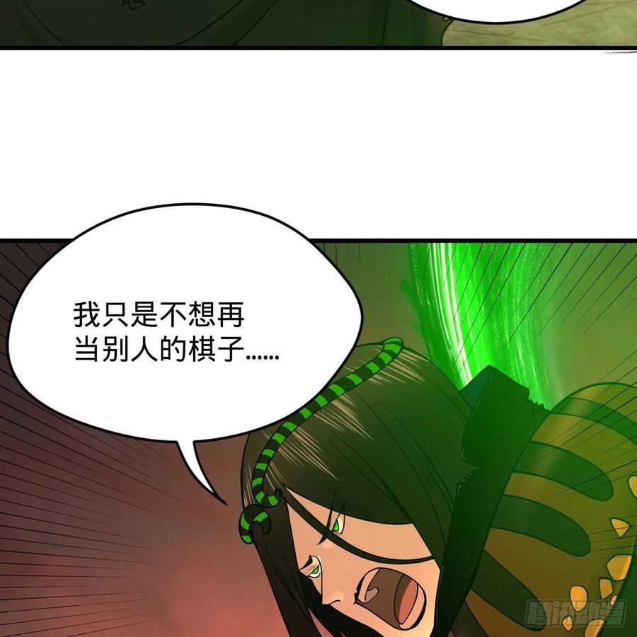 炼气练了三千年12集漫画,204回 原来是你！2图