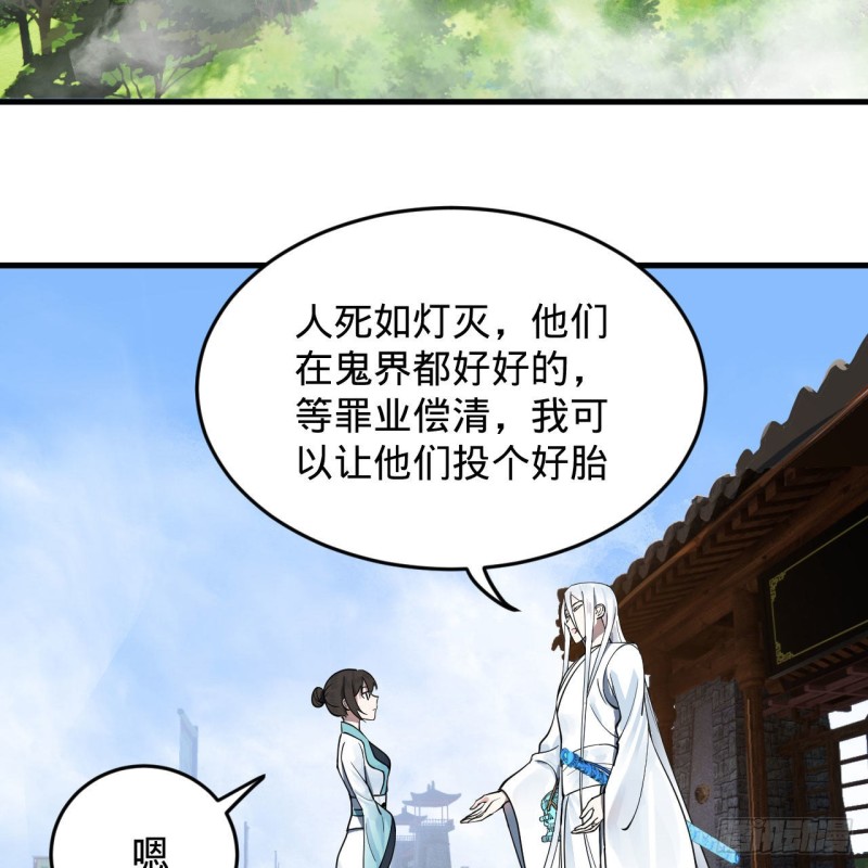 炼气练了三千年第五季漫画,228 胸有骨板，坚不可摧2图