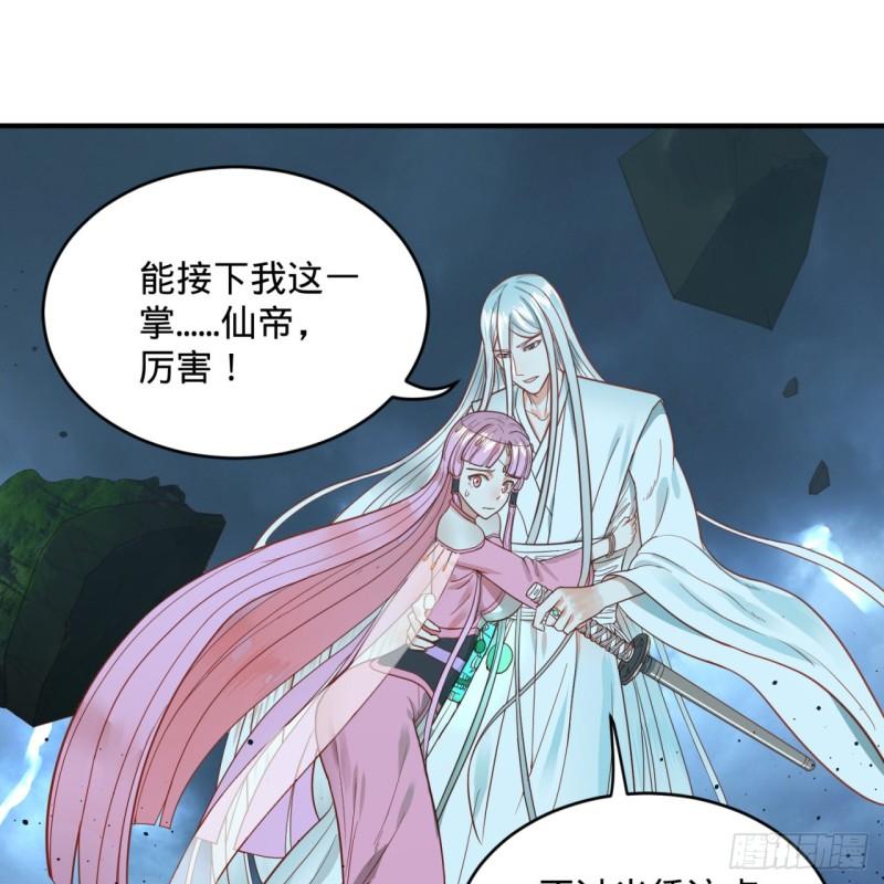 炼气练了三千年第三季动漫免费观看全集完整版漫画,114回 初祖妖皇！1图