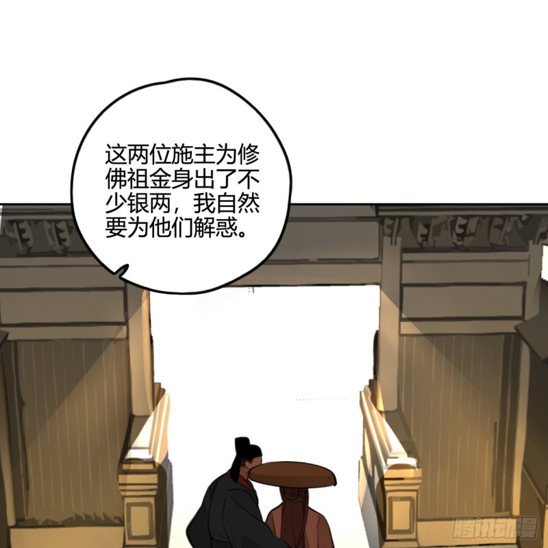 炼气练了三千年第3季在线观看全集免费播放漫画,白秋然特别番外篇042图