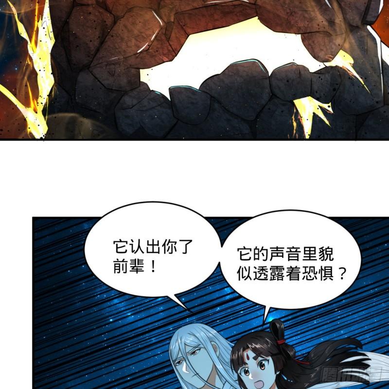 炼气练了三千年01漫画,123回 你还打算压境界呀？2图