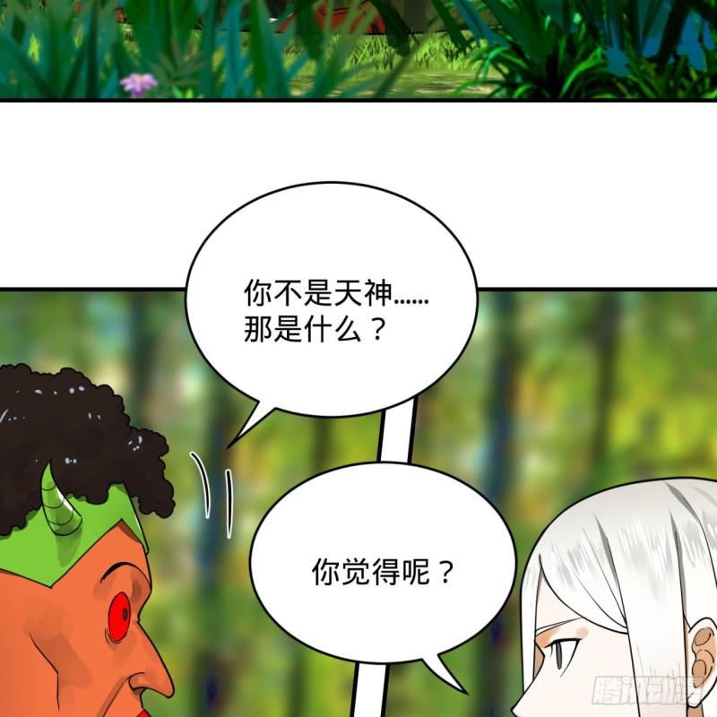 炼气练了三千年12集漫画,139回 公子献头1图