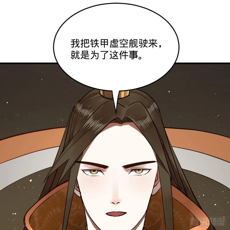 炼气练了三千年漫画免费观看漫画,245回 再见白立1图