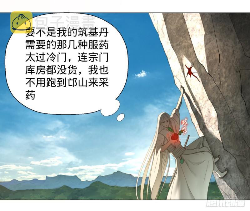 炼气练了三千年动漫全集免费西瓜漫画,07回-进邙山22图