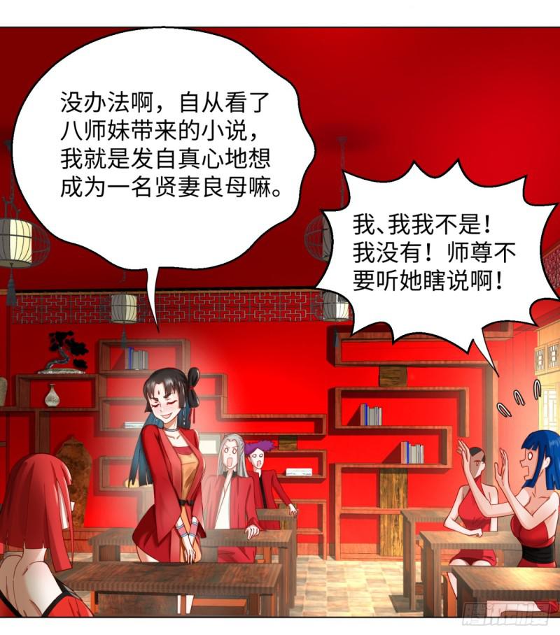 炼气练了三千年动漫免费观看第一季漫画,52回 上门讨打2图