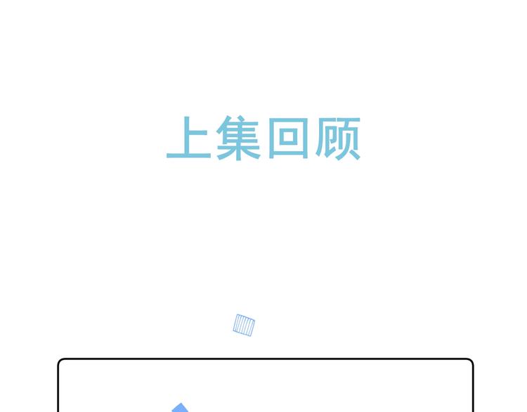 别哭漫画,第36话 我是变态？1图