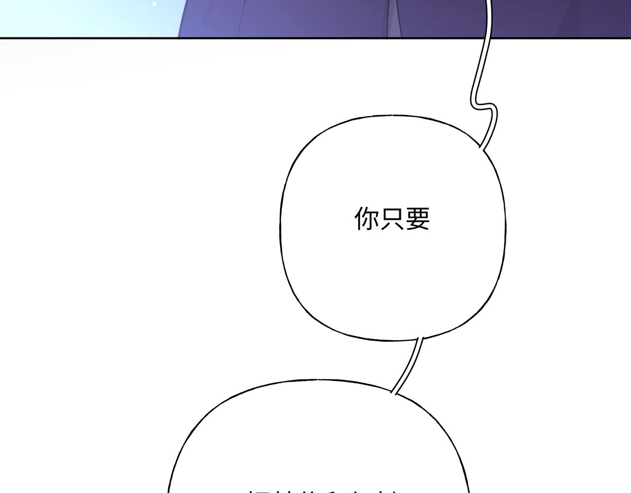 小心被梦魔吃掉哦免费观看漫画,第66话 做点情侣做的事情2图