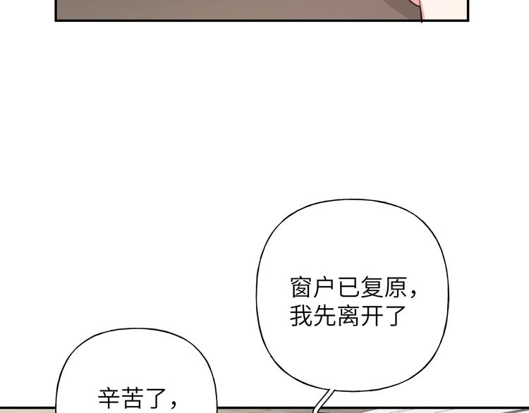 小心被梦魔吃了哦21漫画,第23话 调查2图