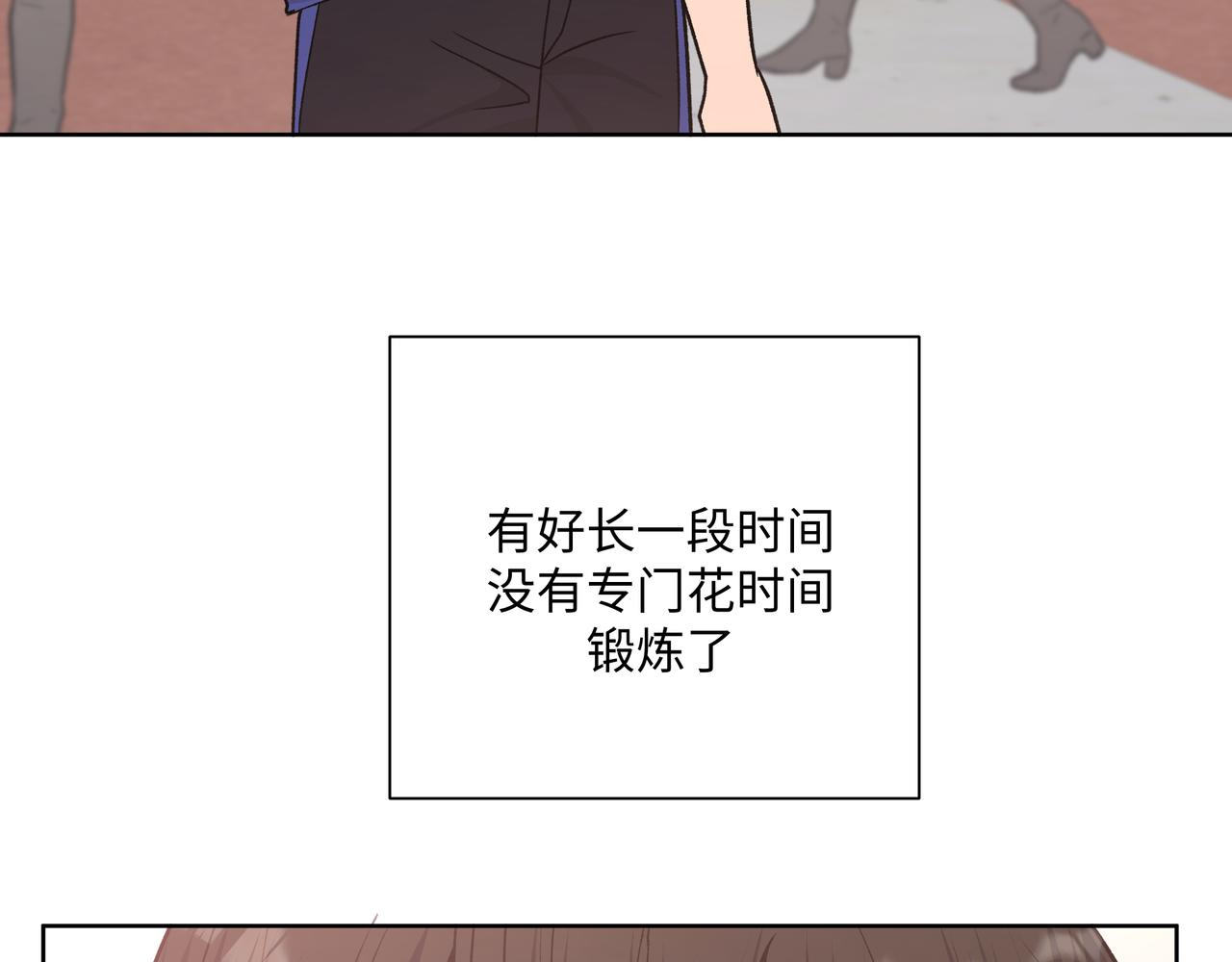 小心被梦魔吃掉哦漫画全集漫画,第58话 我也没想到1图