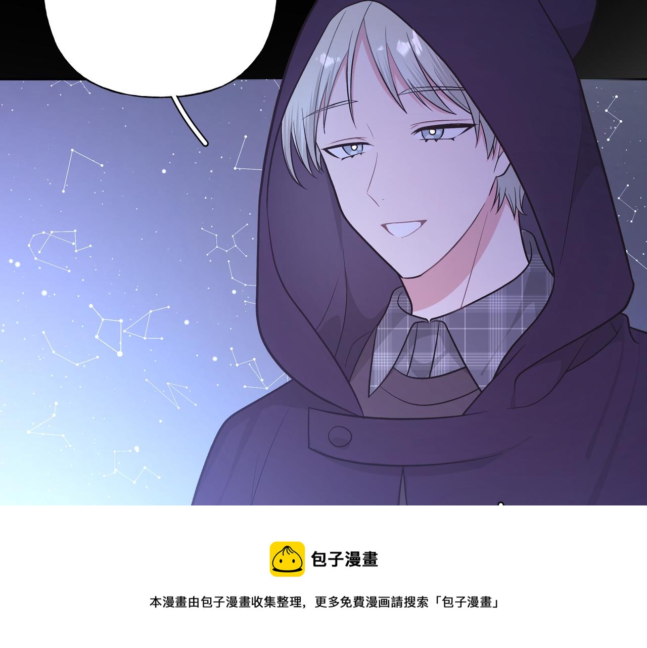 小心被梦魔吃掉哦免费观看漫画,第66话 做点情侣做的事情1图