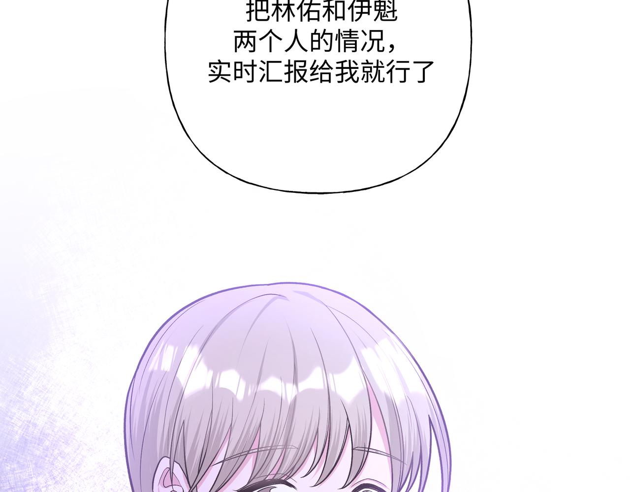 小心被梦魔吃掉哦免费观看漫画,第66话 做点情侣做的事情1图