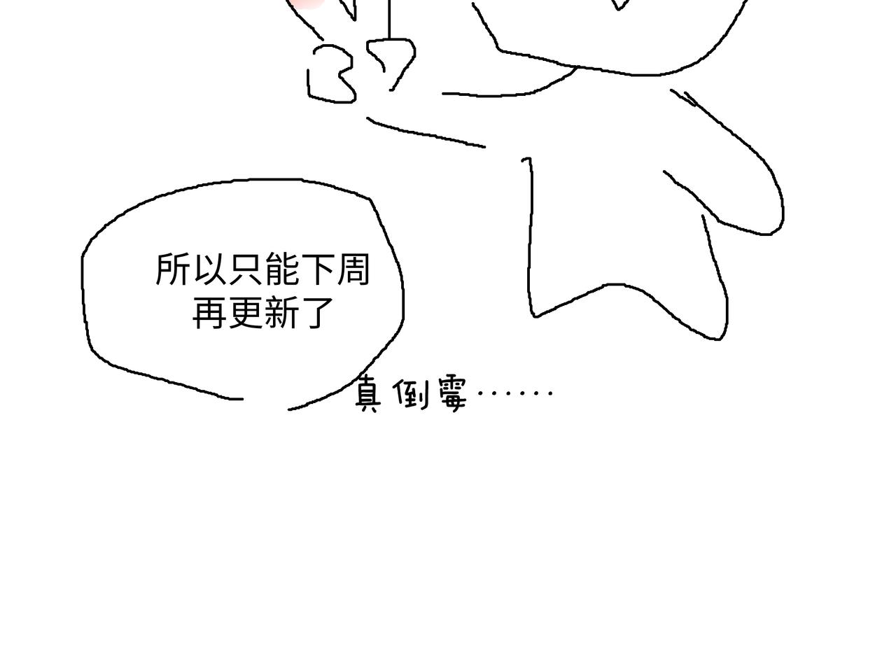 小心被梦魔吃掉哦漫画免费下拉式漫画,手指被门夹了1图